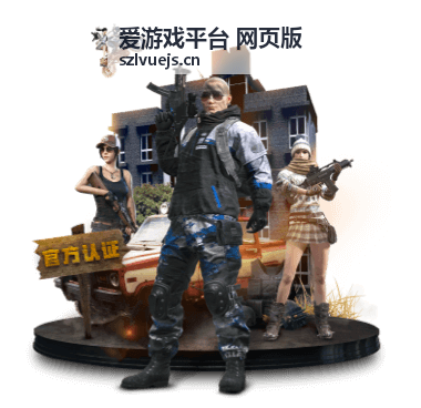 热门推荐 艾尔登法环 爱游戏平台